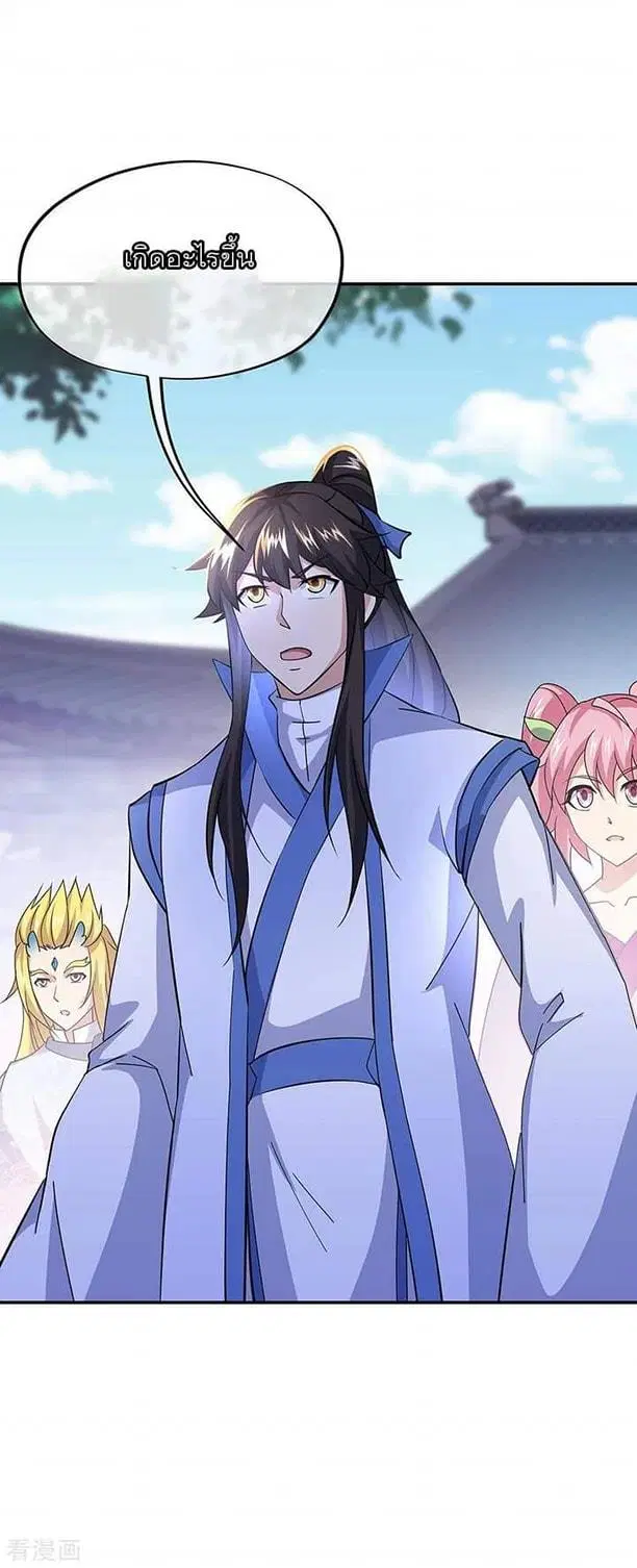 Peerless Battle Spirit ตอนที่ 232 หน้า 14