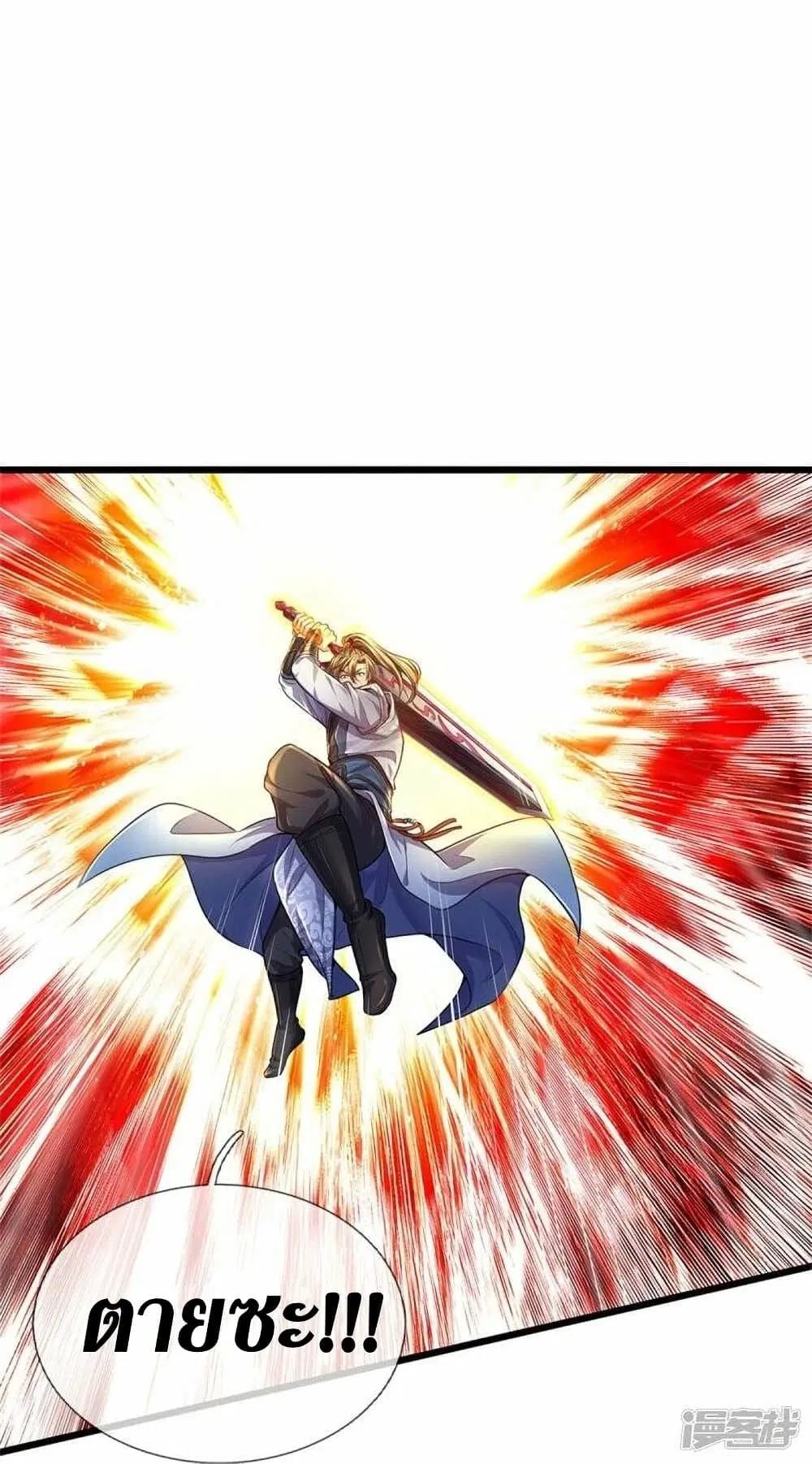 Sky Sword God ตอนที่ 507 หน้า 31