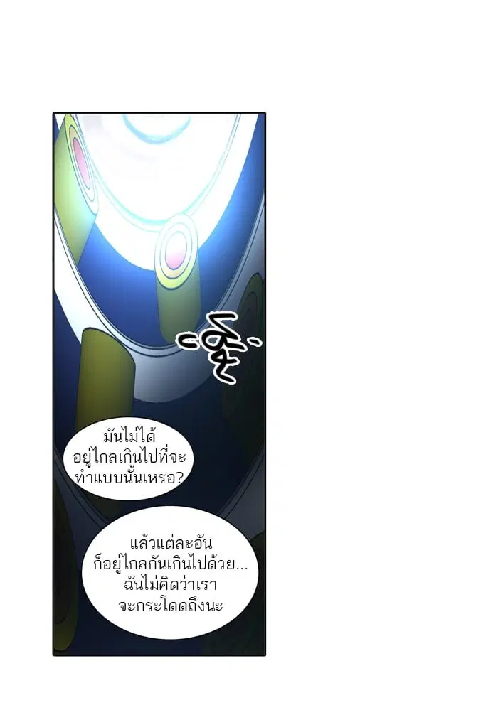 Tower of God ตอนที่ 255 หน้า 16