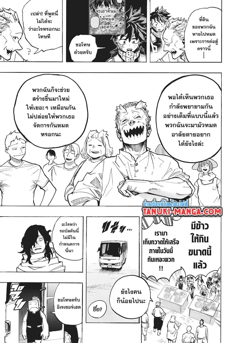 Boku no Hero Academia (My Hero Academia) ตอนที่ 428 หน้า 7