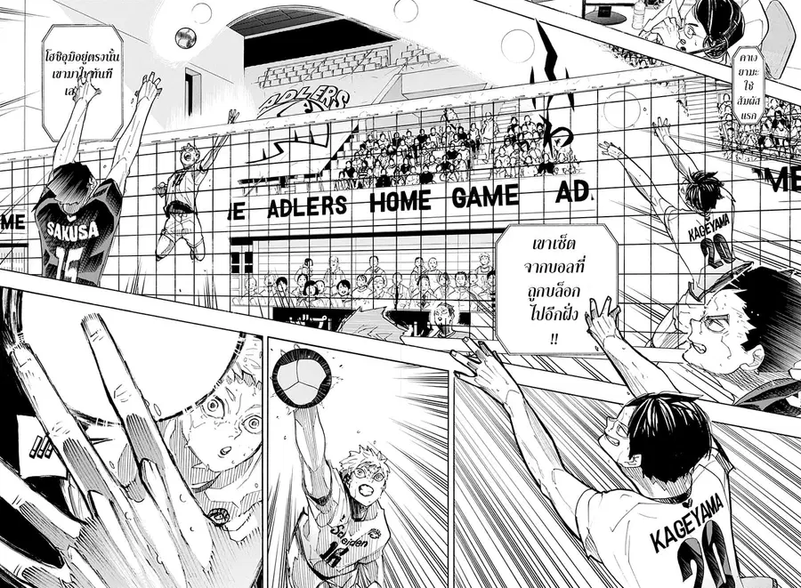 Haikyuu!! ตอนที่ 397 หน้า 9