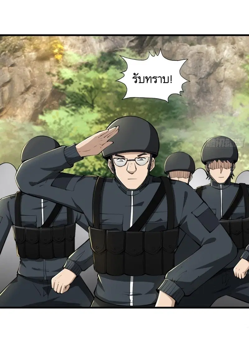 The First Order ตอนที่ 213 หน้า 47