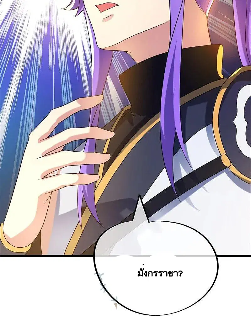 Peerless Battle Spirit ตอนที่ 415 หน้า 55