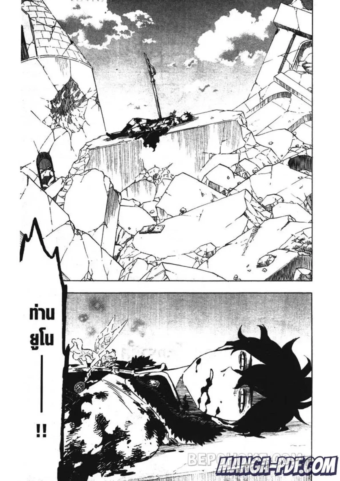 Black Clover ตอนที่ 238 หน้า 15