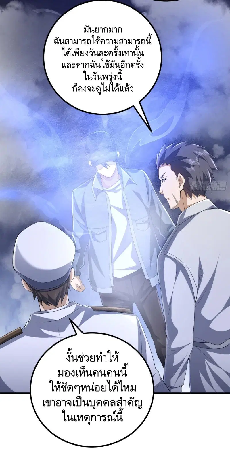 The First Order ตอนที่ 294 หน้า 25