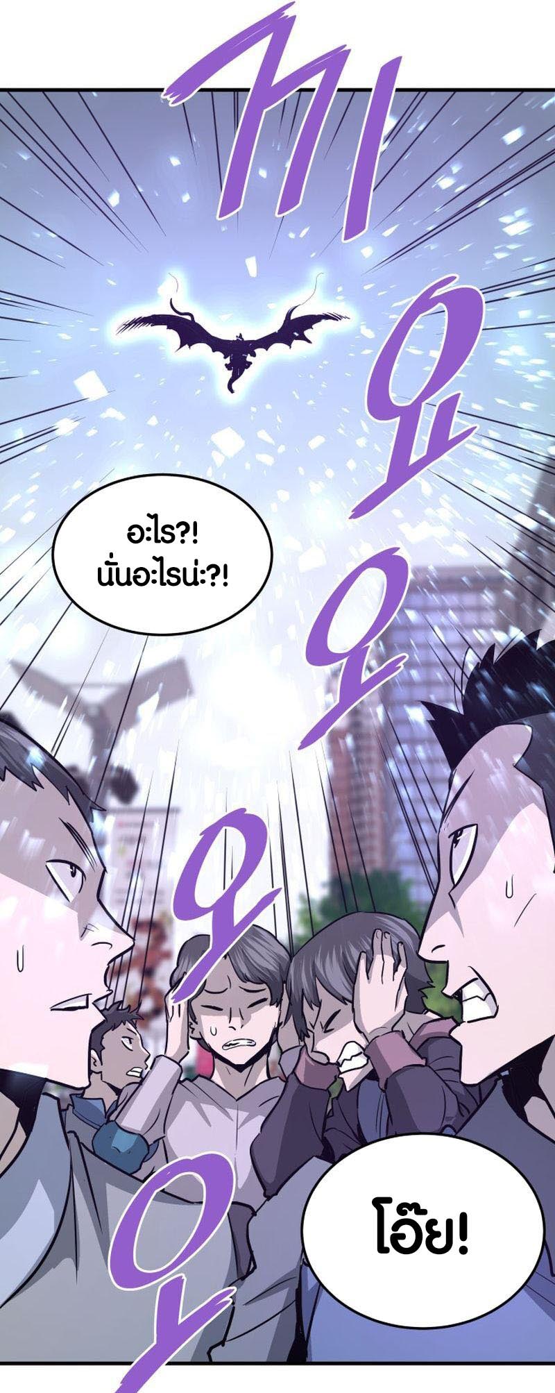 Han Dae Sung That Returned From Hell ตอนที่ 72 หน้า 14