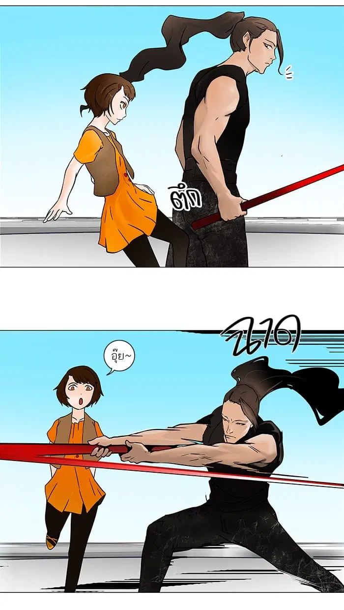 Tower of God ตอนที่ 33 หน้า 15