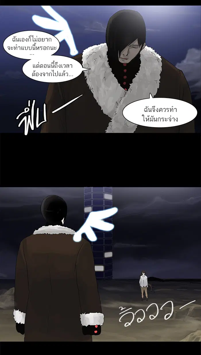 Tower of God ตอนที่ 122 หน้า 68