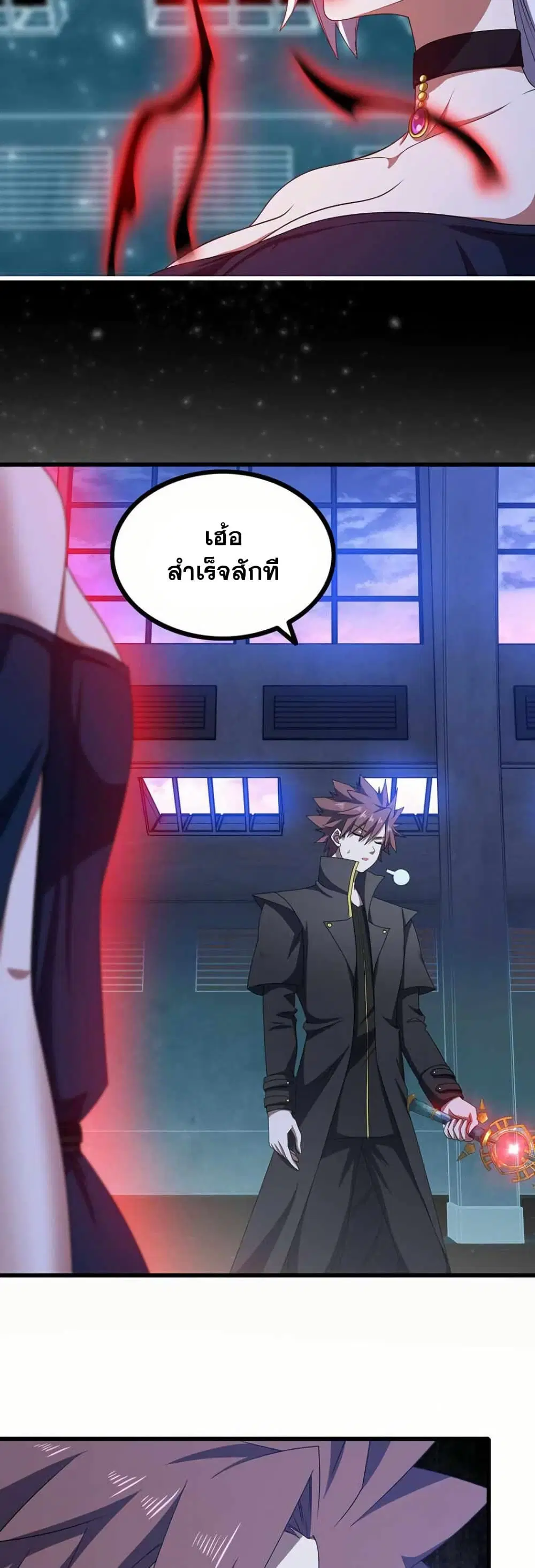 My Wife is a Demon Queen ตอนที่ 367 หน้า 22