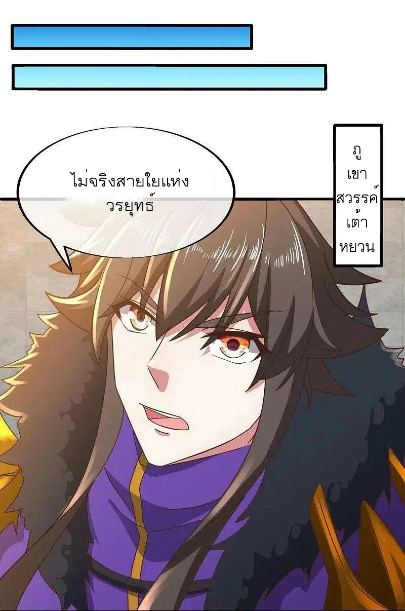Peerless Battle Spirit ตอนที่ 536 หน้า 15