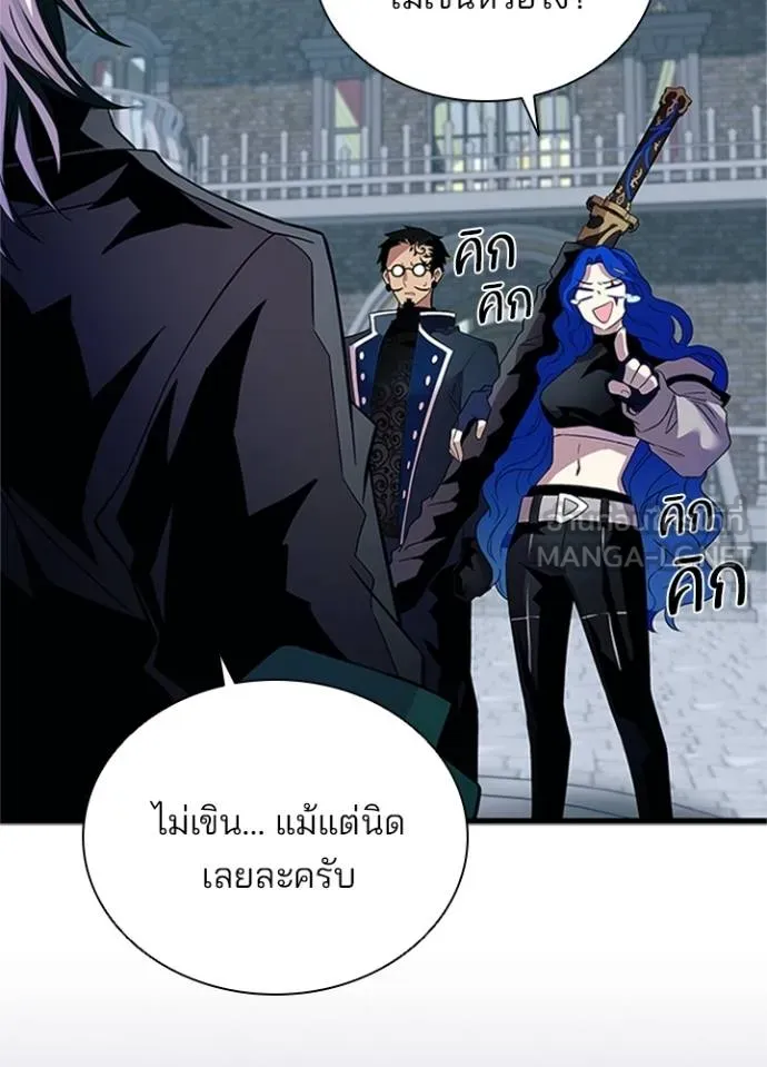 Villain to Kill ตอนที่ 169 หน้า 94