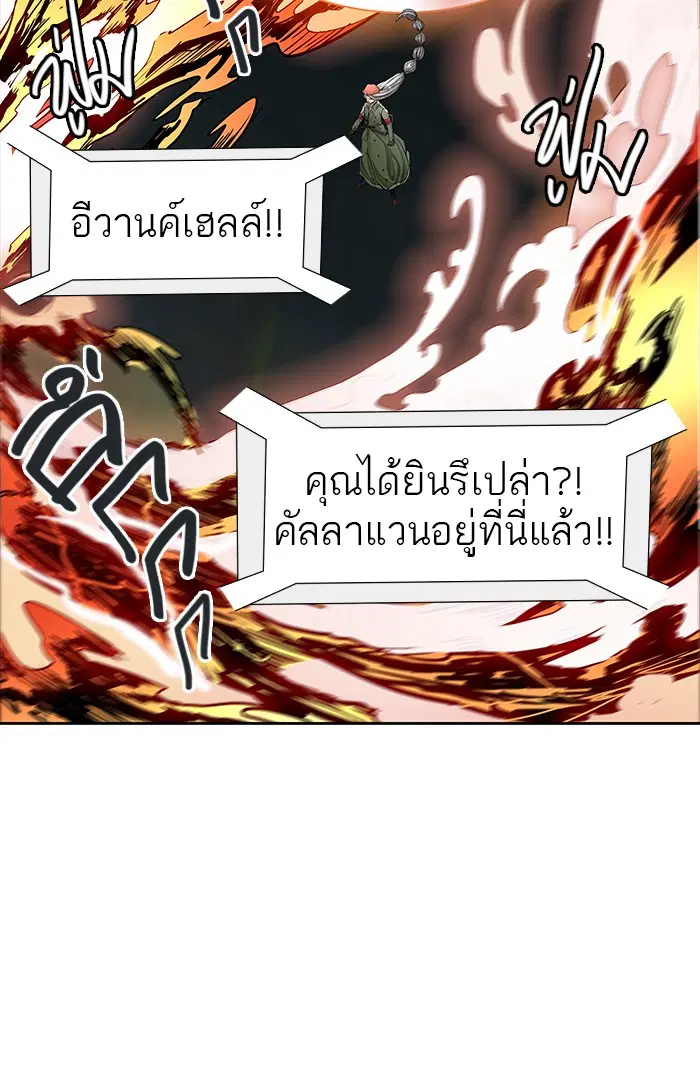 Tower of God ตอนที่ 474 หน้า 35