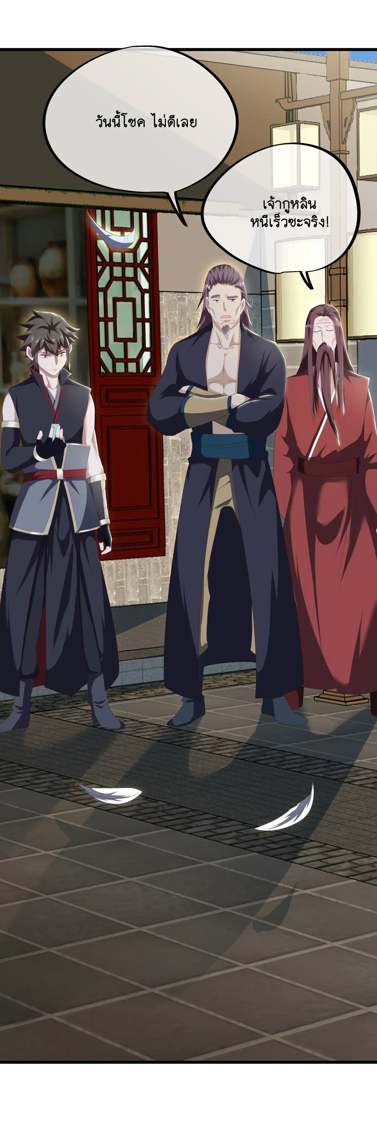 Peerless Battle Spirit ตอนที่ 704 หน้า 13