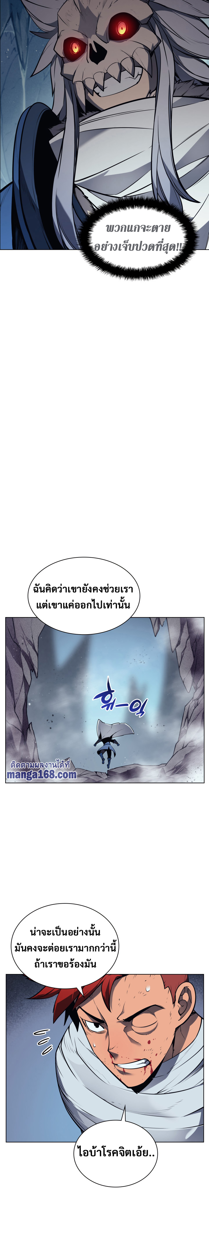 Overgeared จ้าวแห่งยุทธภัณฑ์ ตอนที่ 43 หน้า 28