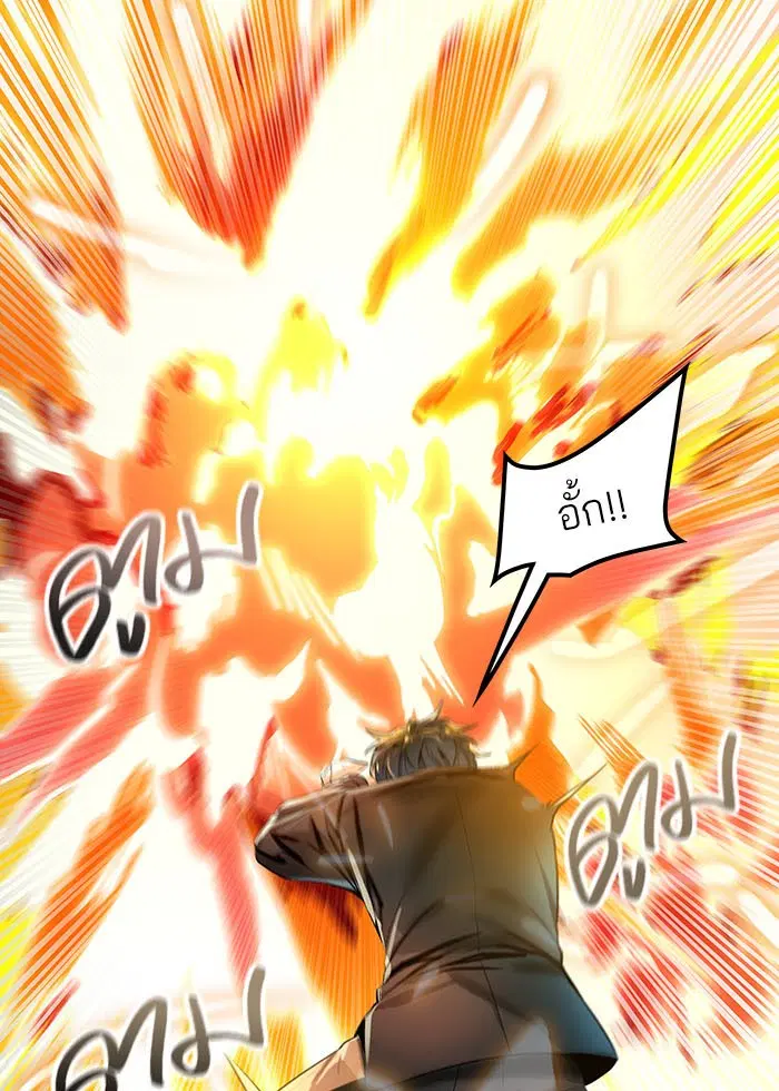 Tower of God ตอนที่ 530 หน้า 76