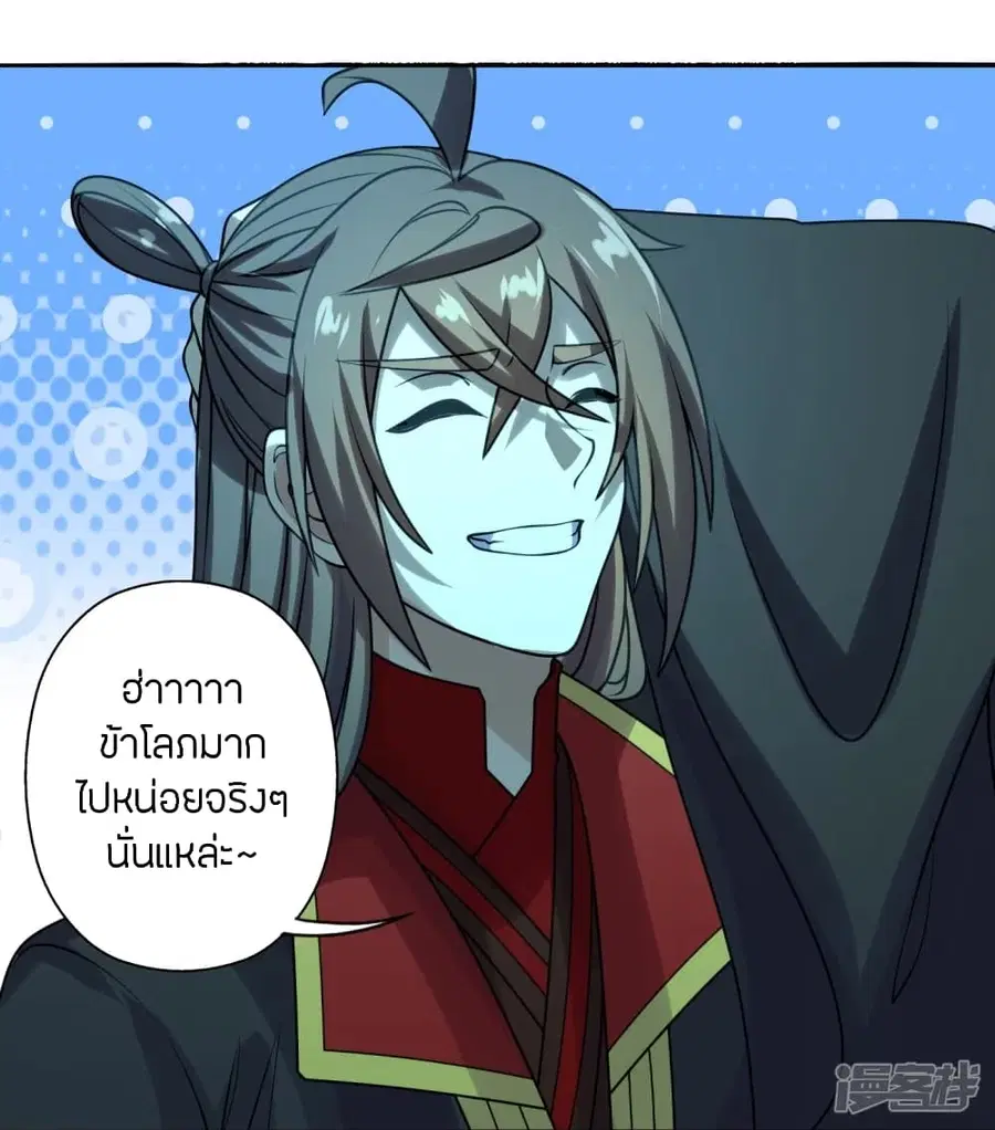 Banished Disciple’s Counterattack ราชาอมตะผู้ถูกขับไล่ ตอนที่ 242 หน้า 18