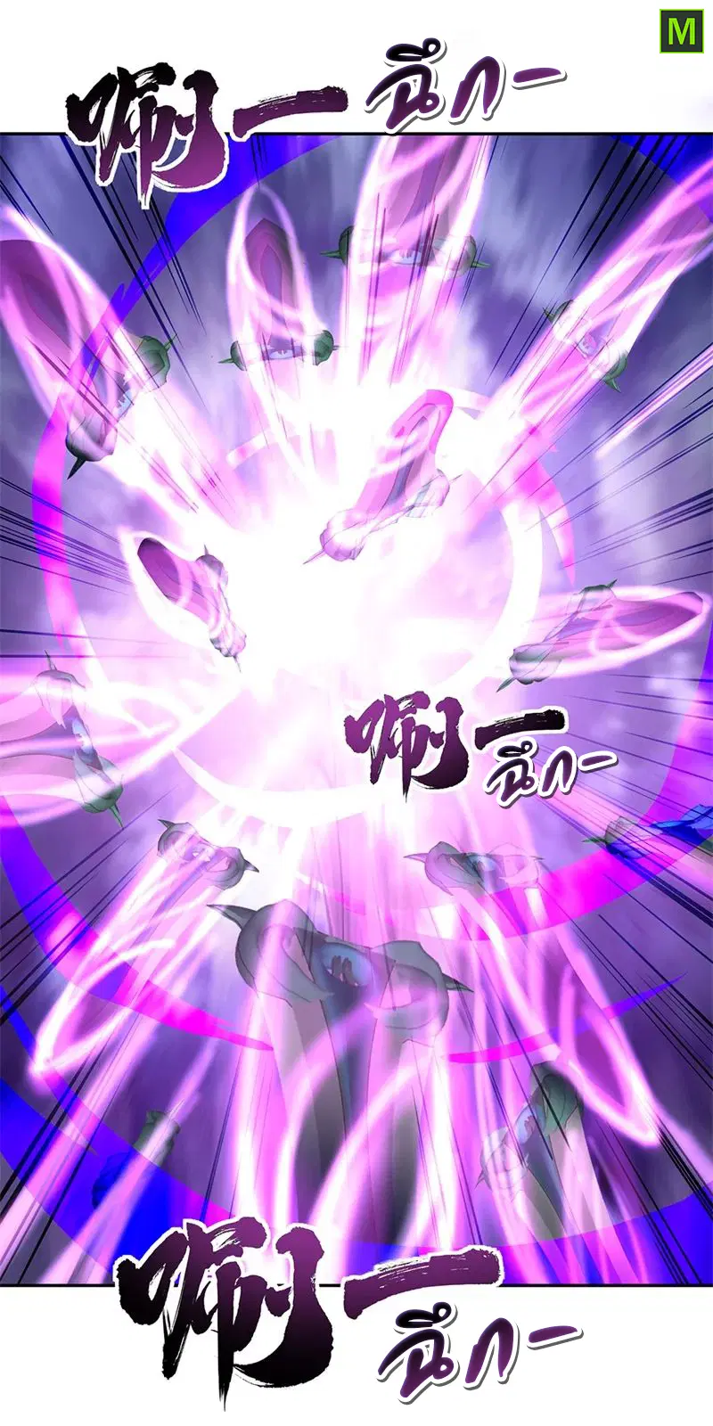Peerless Battle Spirit ตอนที่ 188 หน้า 10