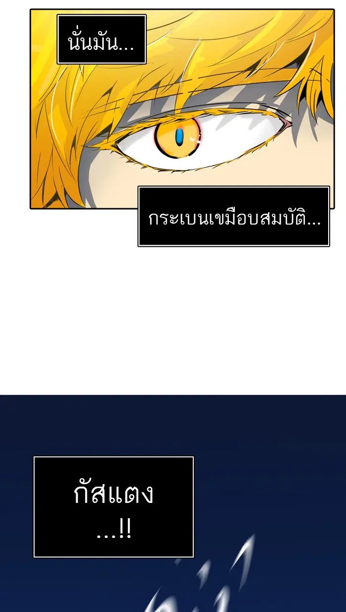 Tower of God ตอนที่ 388 หน้า 59