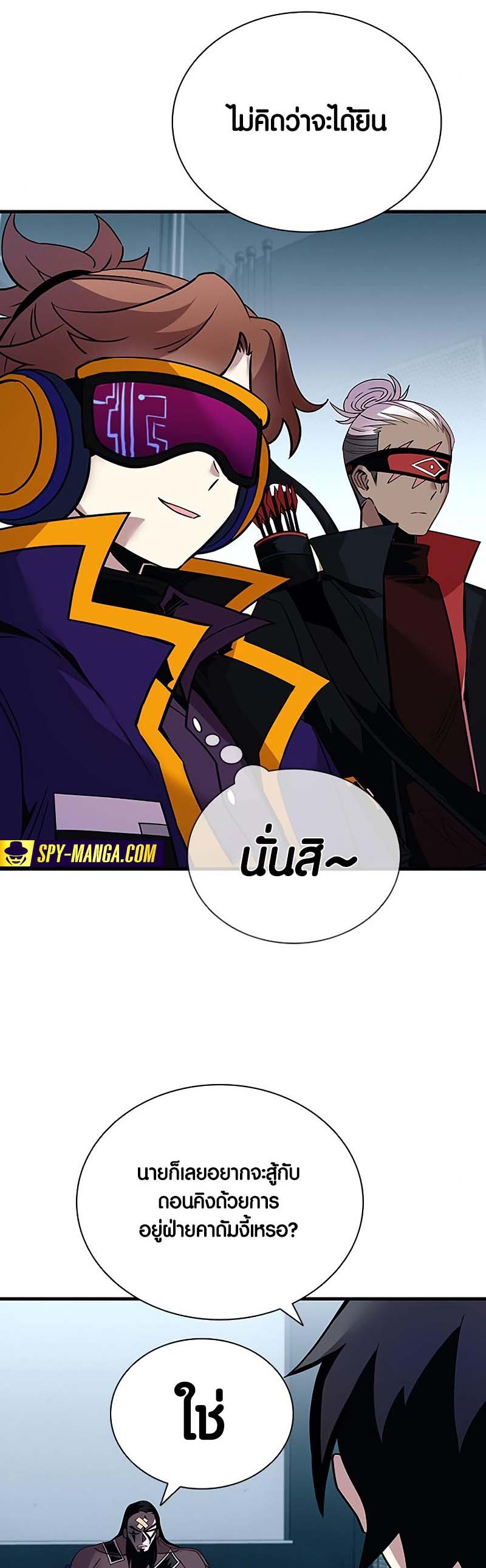 Villain to Kill ตอนที่ 122 หน้า 38