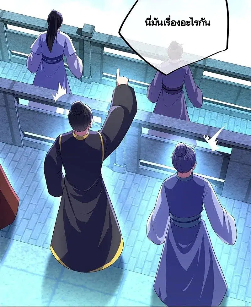 Peerless Battle Spirit ตอนที่ 408 หน้า 68