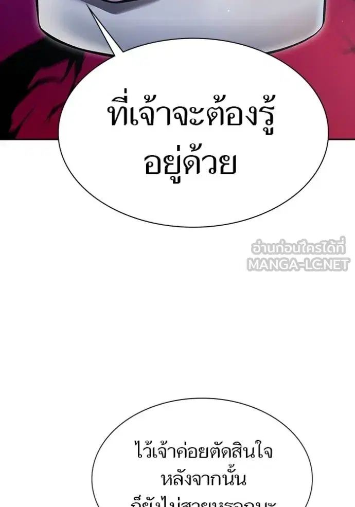 Tower of God ตอนที่ 645 หน้า 93
