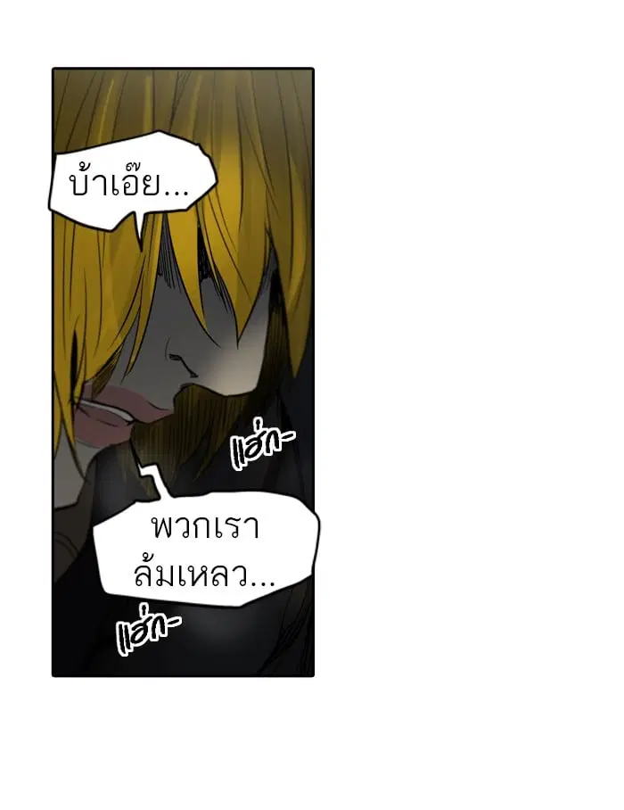 Tower of God ตอนที่ 267 หน้า 5
