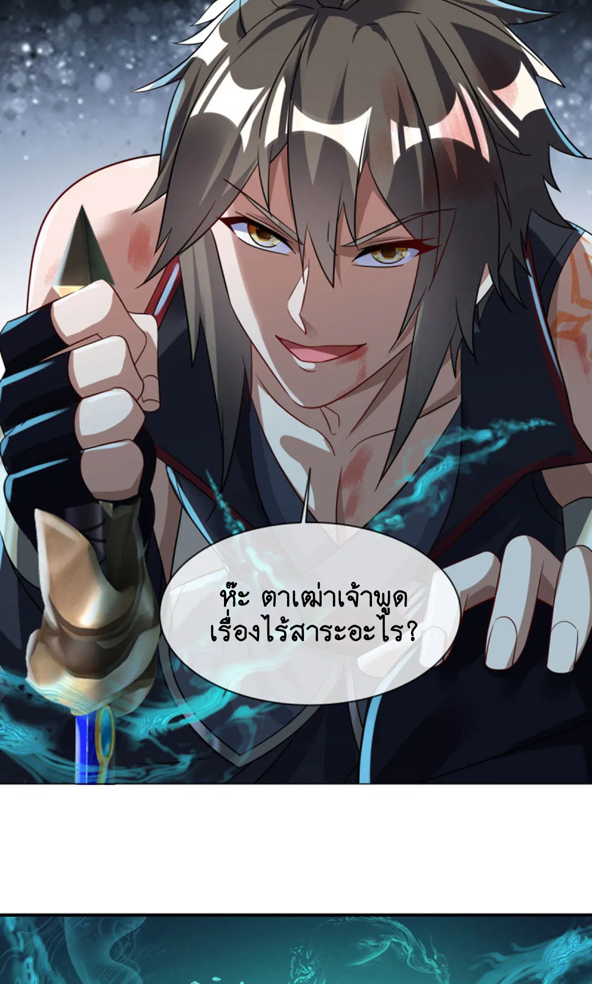 Peerless Battle Spirit ตอนที่ 599 หน้า 72