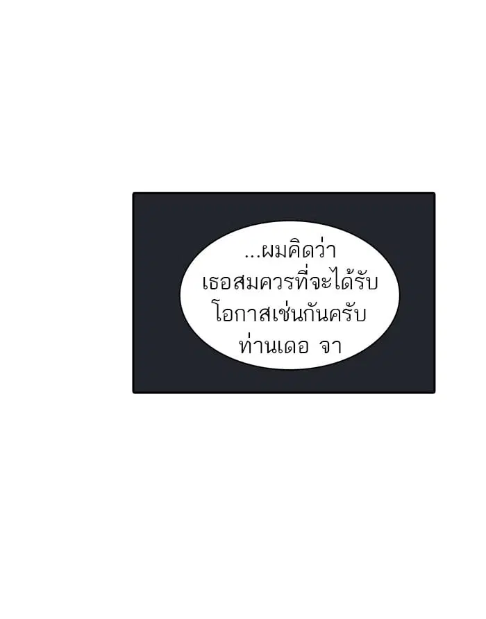 Tower of God ตอนที่ 324 หน้า 137