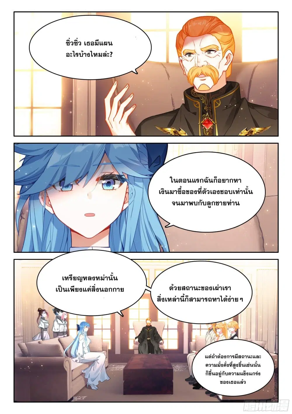 Douluo Dalu IV: Zhongji Douluo ตอนที่ 435 หน้า 10
