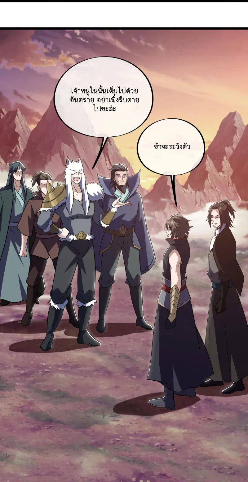 Peerless Battle Spirit ตอนที่ 596 หน้า 15