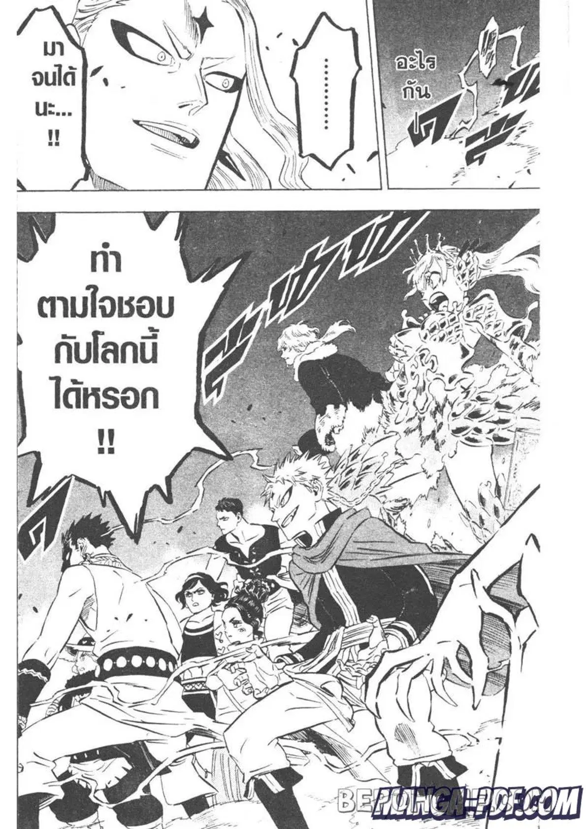 Black Clover ตอนที่ 283 หน้า 15