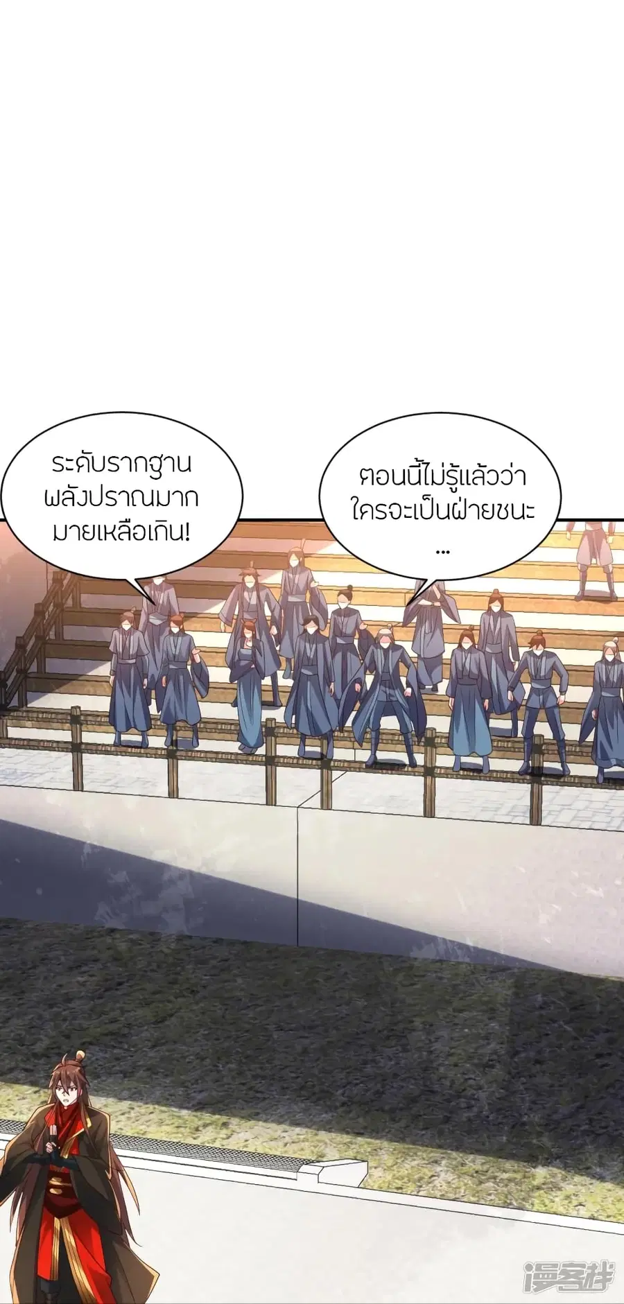 Banished Disciple’s Counterattack ราชาอมตะผู้ถูกขับไล่ ตอนที่ 265 หน้า 56