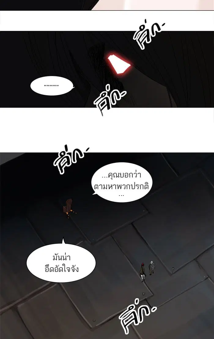 Tower of God ตอนที่ 251 หน้า 9