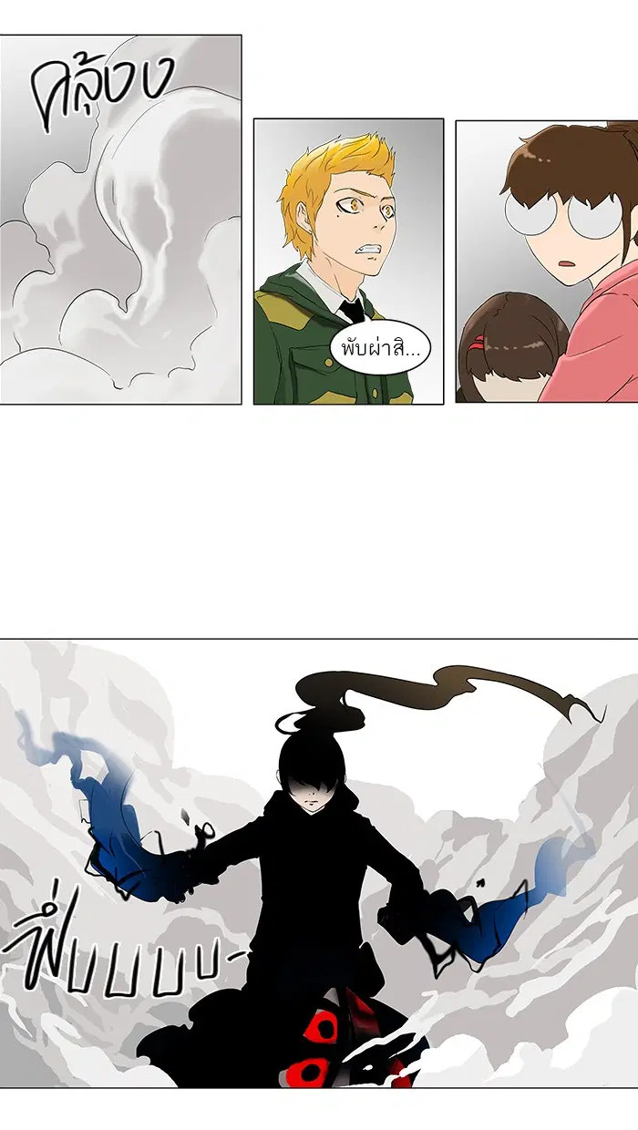 Tower of God ตอนที่ 83 หน้า 31
