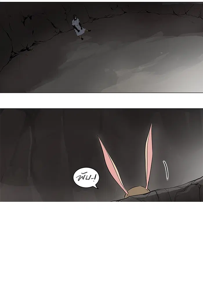 Tower of God ตอนที่ 182 หน้า 22