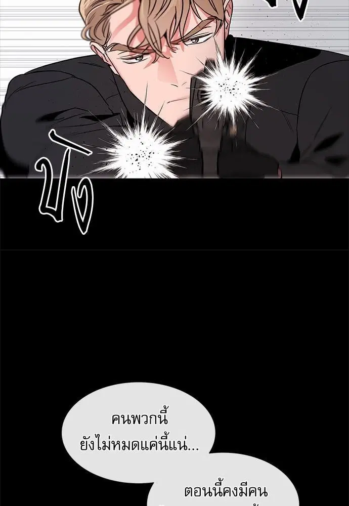 Red Candy – ปฏิบัติการชิงหัวใจ ตอนที่ 64 หน้า 15