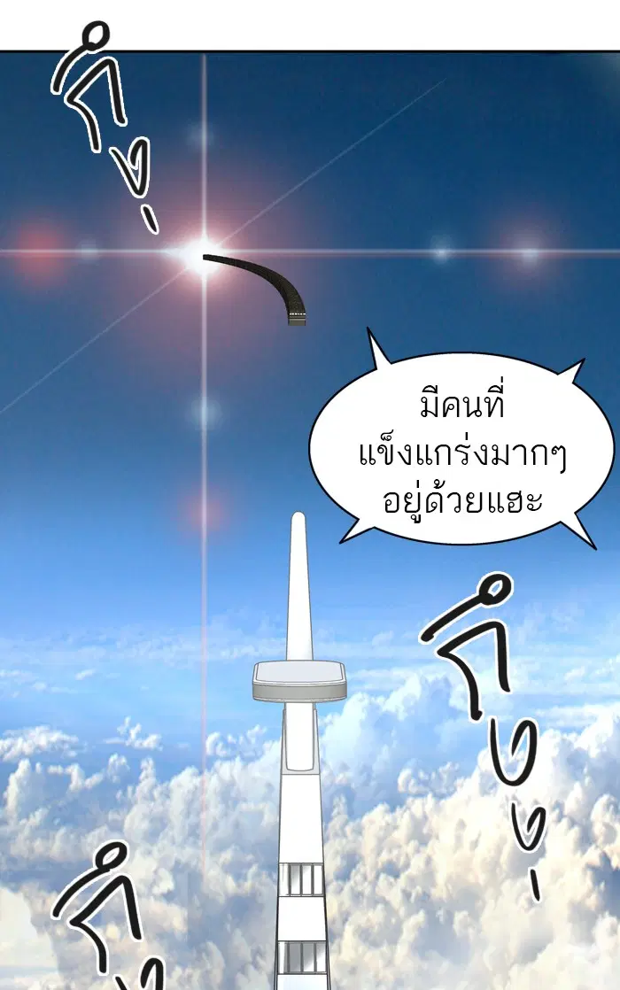 Tower of God ตอนที่ 396 หน้า 93