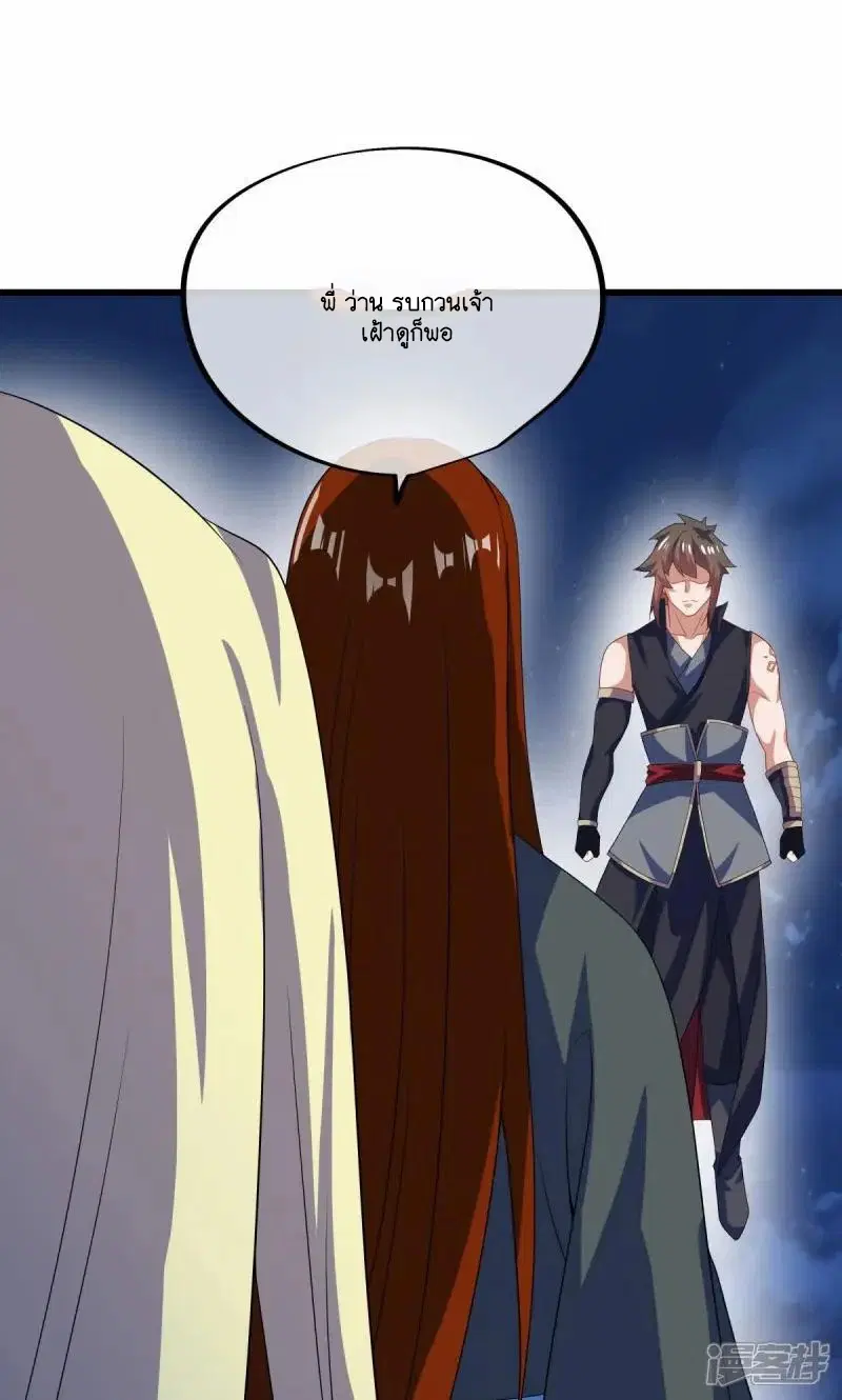 Peerless Battle Spirit ตอนที่ 611 หน้า 17