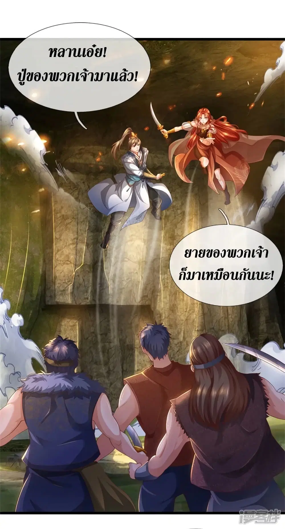Sky Sword God ตอนที่ 393 หน้า 26