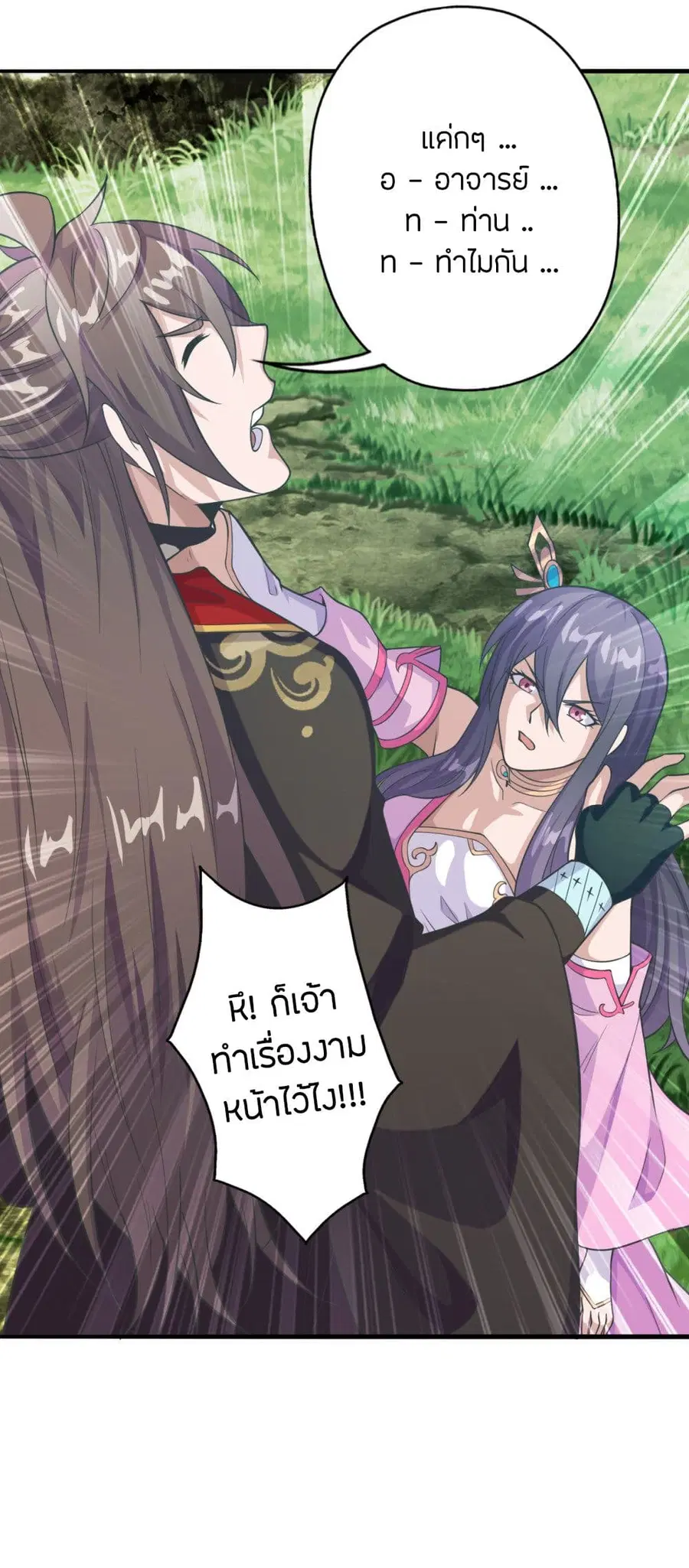 Banished Disciple’s Counterattack ราชาอมตะผู้ถูกขับไล่ ตอนที่ 179 หน้า 6