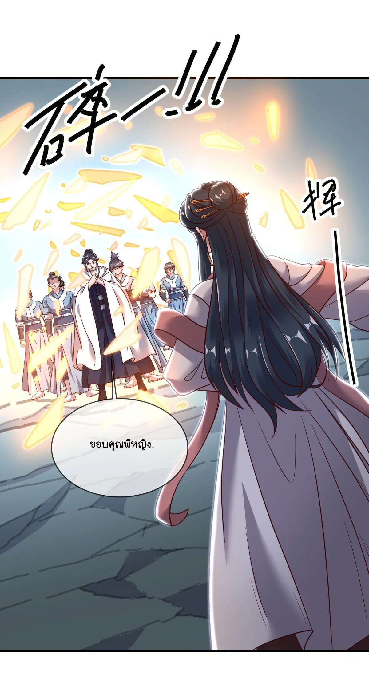 Peerless Battle Spirit ตอนที่ 702 หน้า 57