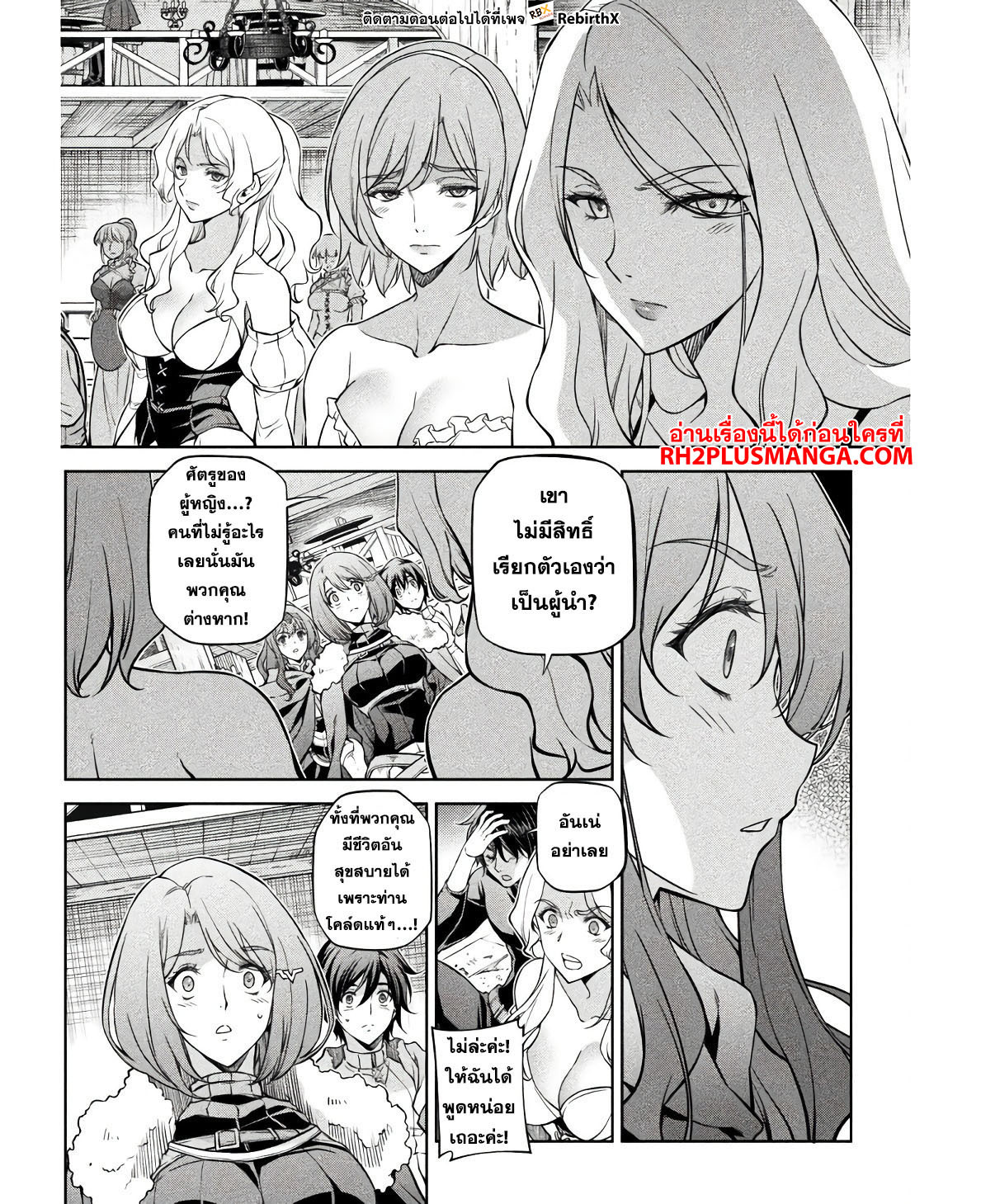 Drawing: Saikyou Mangaka wa Oekaki Skill de Isekai Musou Suru! นักวาดมังงะผู้ไร้เทียมทาน ณ แดนต่างโลก ตอนที่ 66 หน้า 11