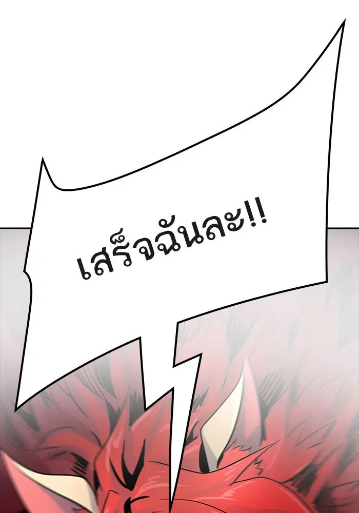 Tower of God ตอนที่ 515 หน้า 16