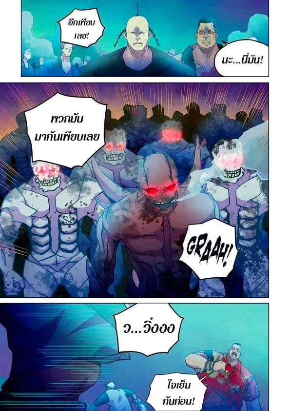 The Last Human ตอนที่ 229 หน้า 9