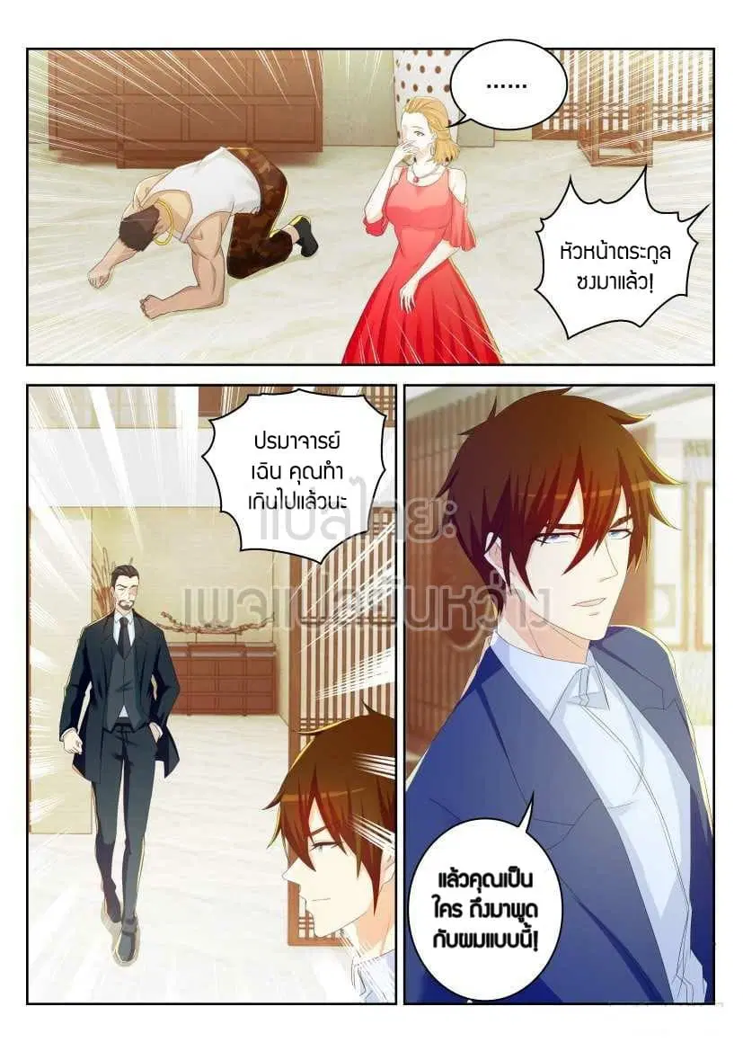 Rebirth Of The Urban Immortal Cultivator ตอนที่ 222 หน้า 15