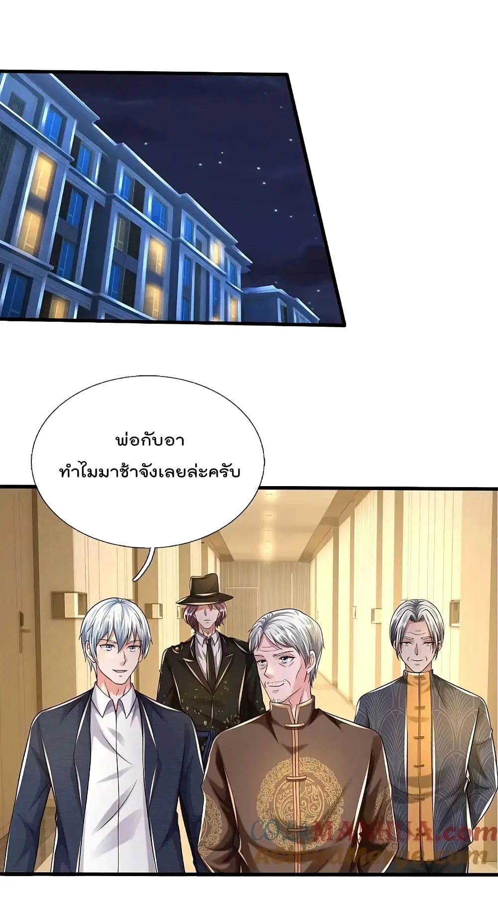 I’m the Great Immortal ตอนที่ 589 หน้า 2
