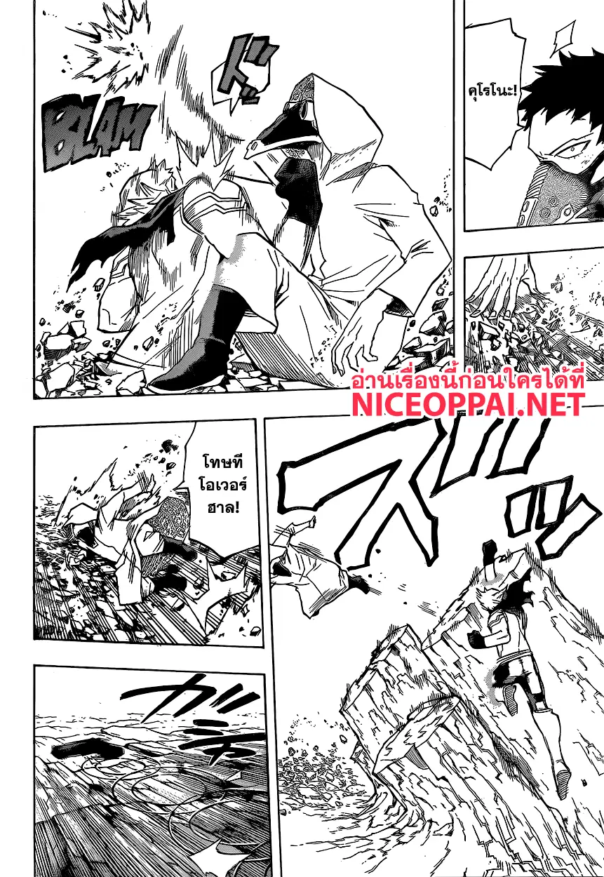 Boku no Hero Academia (My Hero Academia) ตอนที่ 151 หน้า 9