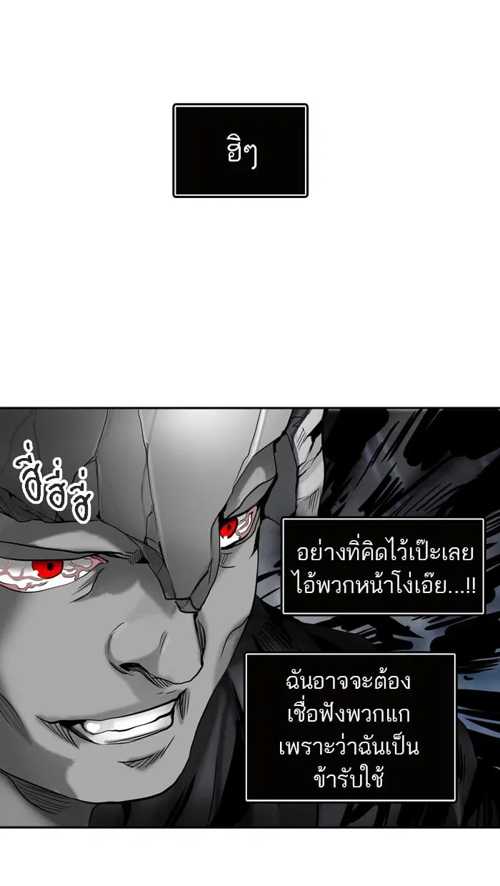 Tower of God ตอนที่ 291 หน้า 92