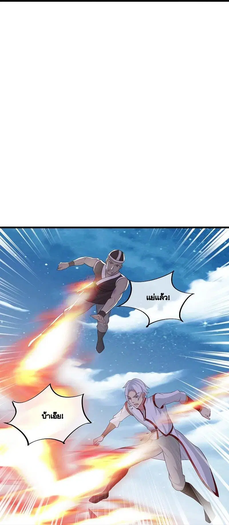 Peerless Battle Spirit ตอนที่ 463 หน้า 23