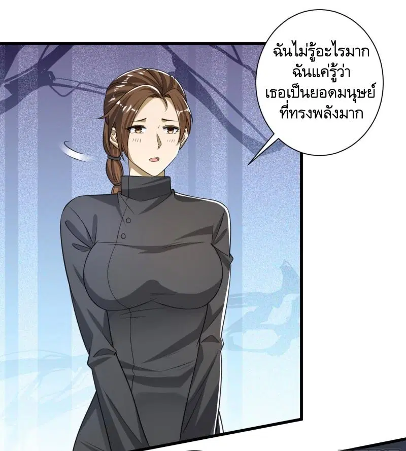 The First Order ตอนที่ 274 หน้า 41